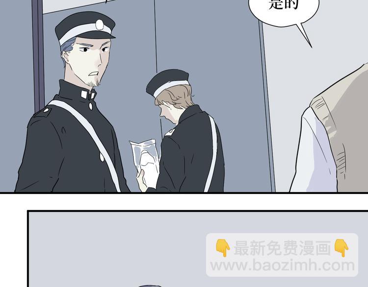 《百怪夜谭》第13话 异种（五） 第29页
