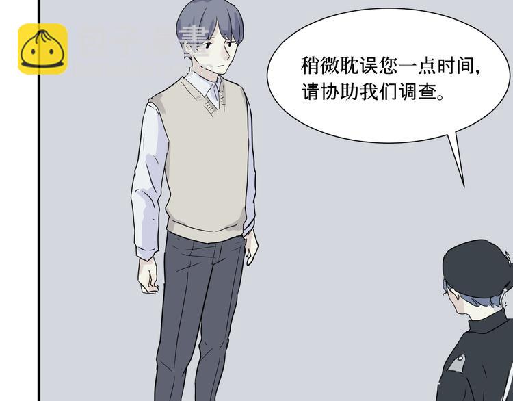《百怪夜谭》第13话 异种（五） 第30页