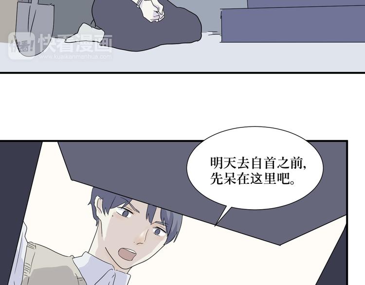《百怪夜谭》第13话 异种（五） 第46页