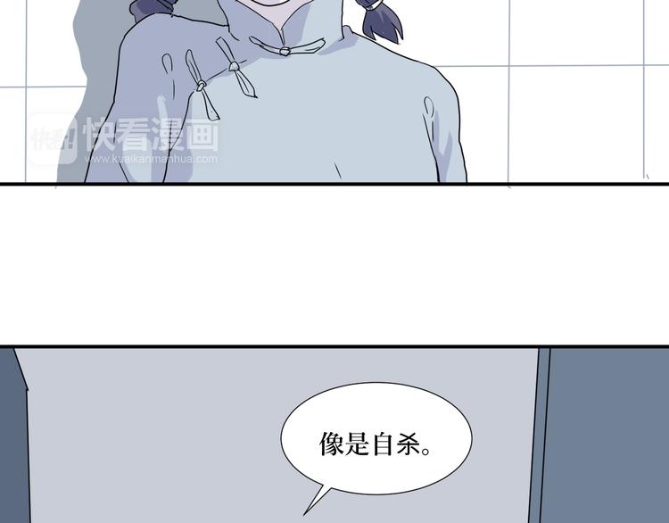 《百怪夜谭》第13话 异种（五） 第7页