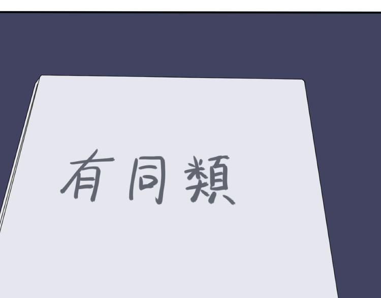 《百怪夜谭》第14话 异种（六） 第1页