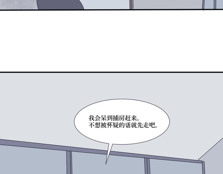 《百怪夜谭》第14话 异种（六） 第29页