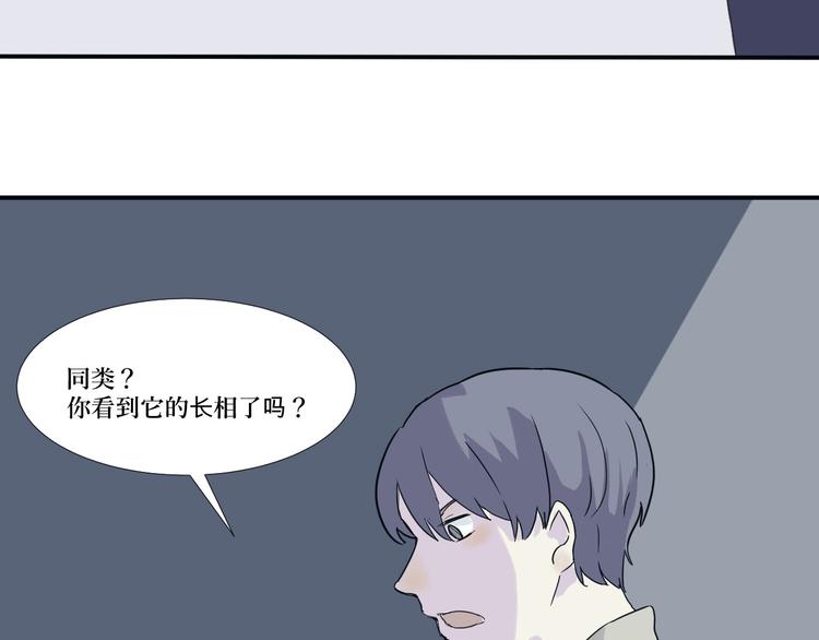 《百怪夜谭》第14话 异种（六） 第2页