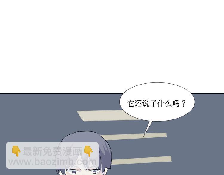 《百怪夜谭》第14话 异种（六） 第31页