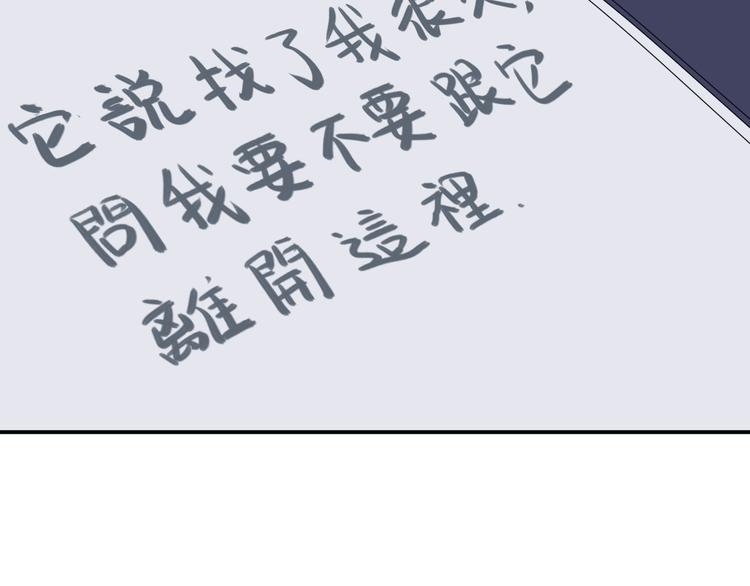 《百怪夜谭》第14话 异种（六） 第33页