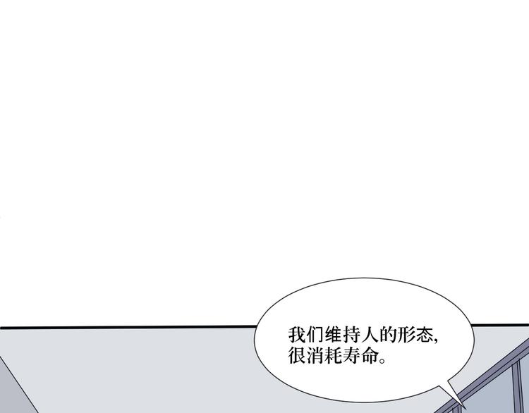 《百怪夜谭》第14话 异种（六） 第34页