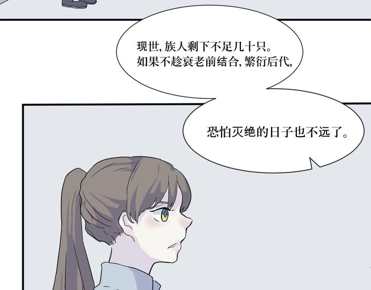 《百怪夜谭》第14话 异种（六） 第36页