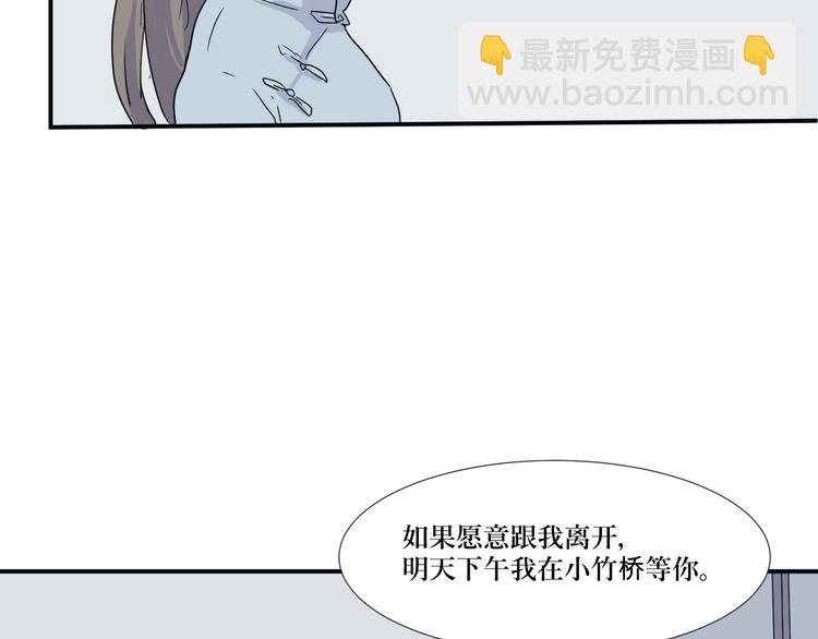 《百怪夜谭》第14话 异种（六） 第37页