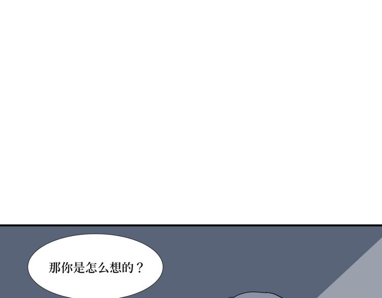 《百怪夜谭》第14话 异种（六） 第39页