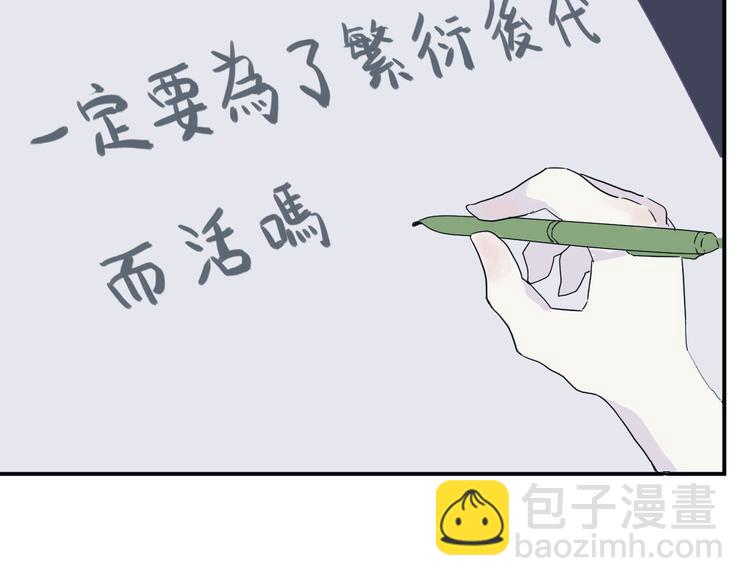 《百怪夜谭》第14话 异种（六） 第41页