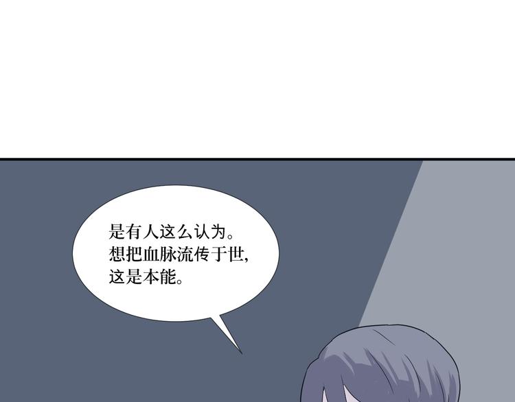 《百怪夜谭》第14话 异种（六） 第42页