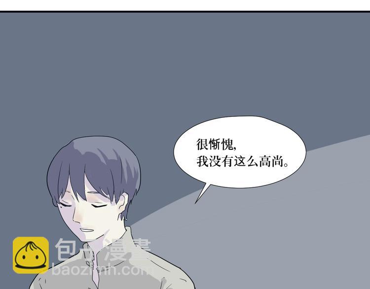 《百怪夜谭》第14话 异种（六） 第45页