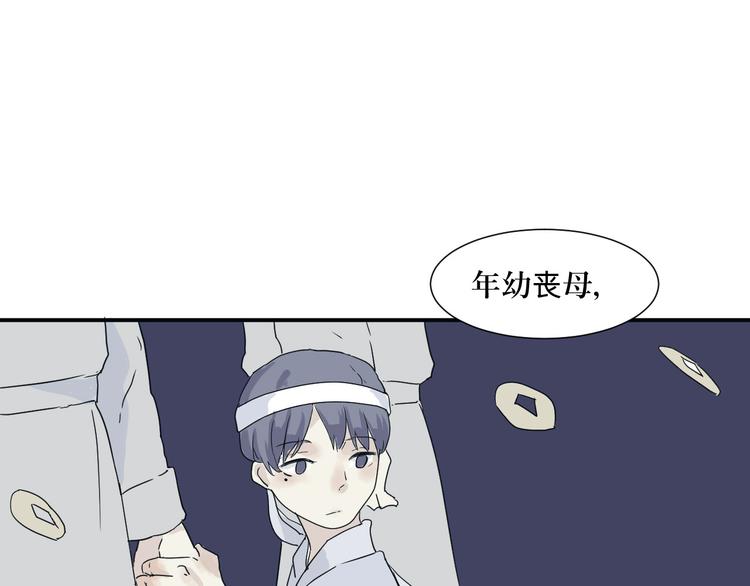 《百怪夜谭》第14话 异种（六） 第47页