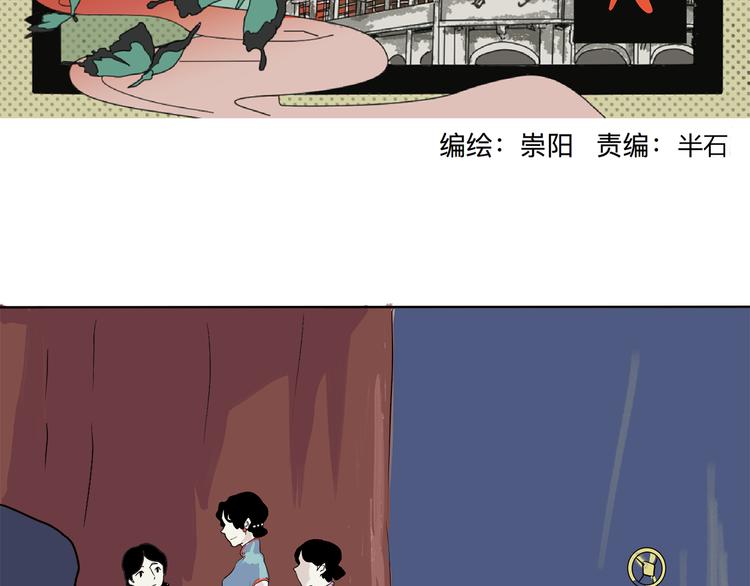 《百怪夜谭》第16话 牡丹 第11页