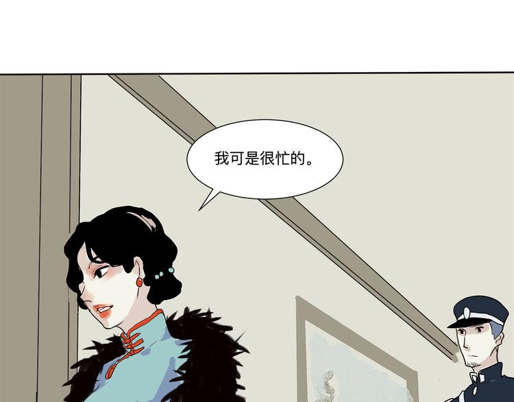 《百怪夜谭》第16话 牡丹 第15页