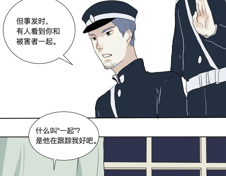 《百怪夜谭》第16话 牡丹 第23页