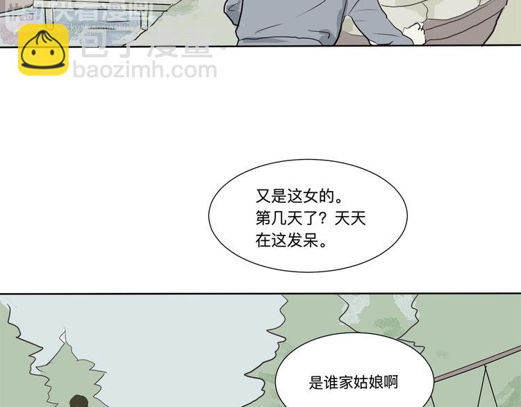 《百怪夜谭》第16话 牡丹 第33页