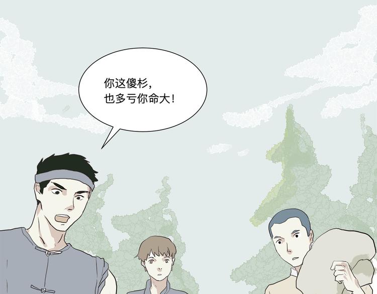 《百怪夜谭》第16话 牡丹 第42页