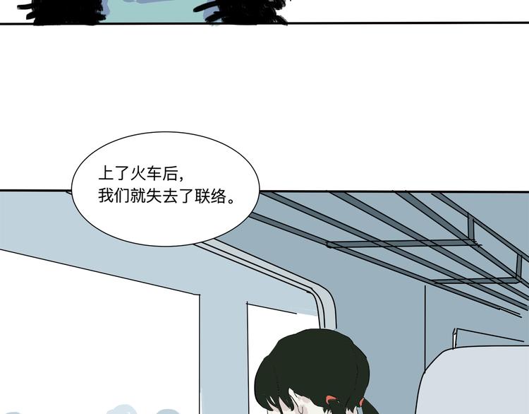 《百怪夜谭》第16话 牡丹 第50页