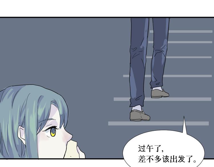 《百怪夜谭》第15话 异种（完） 第14页