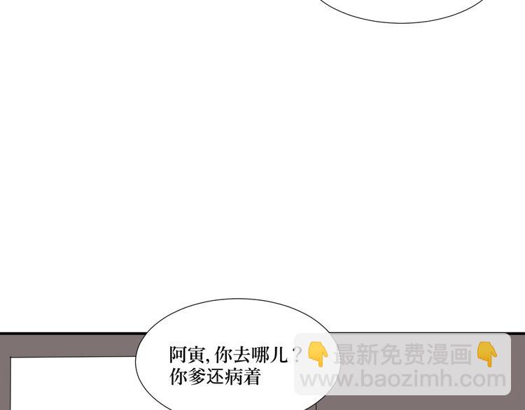《百怪夜谭》第15话 异种（完） 第15页