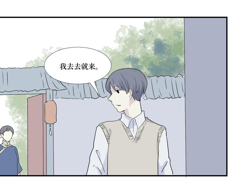 《百怪夜谭》第15话 异种（完） 第17页
