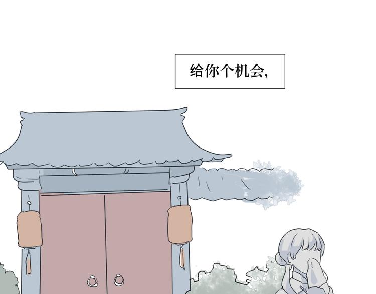 《百怪夜谭》第15话 异种（完） 第1页
