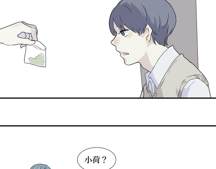 《百怪夜谭》第15话 异种（完） 第50页