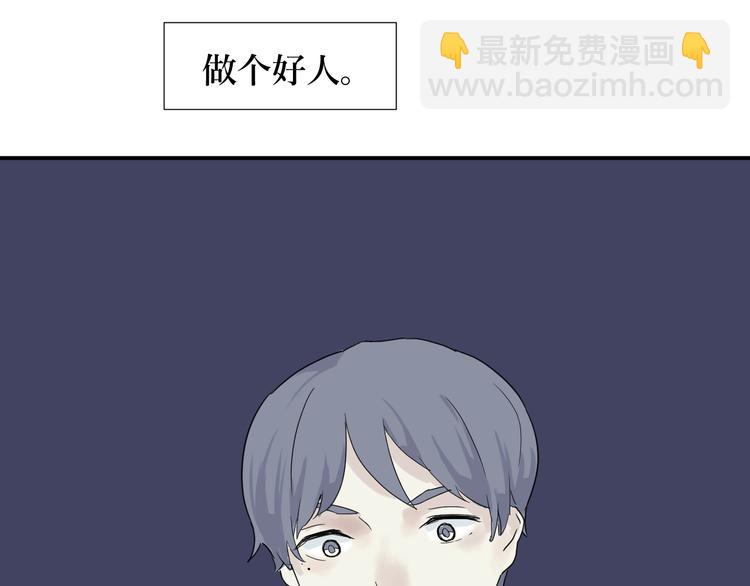 《百怪夜谭》第15话 异种（完） 第5页