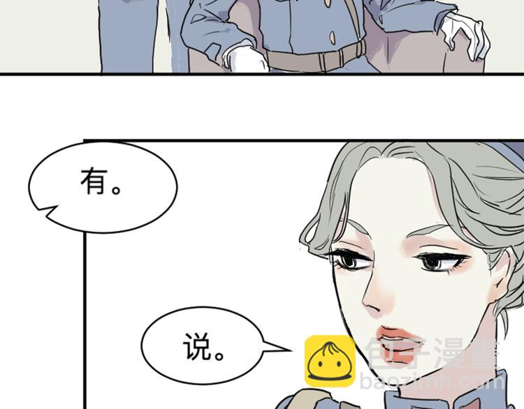 《百怪夜谭》第17话 茧蛹（一） 第20页