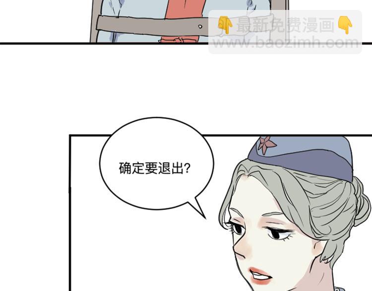 《百怪夜谭》第17话 茧蛹（一） 第24页