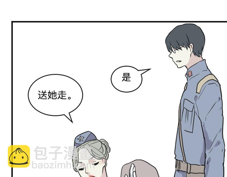 《百怪夜谭》第17话 茧蛹（一） 第26页