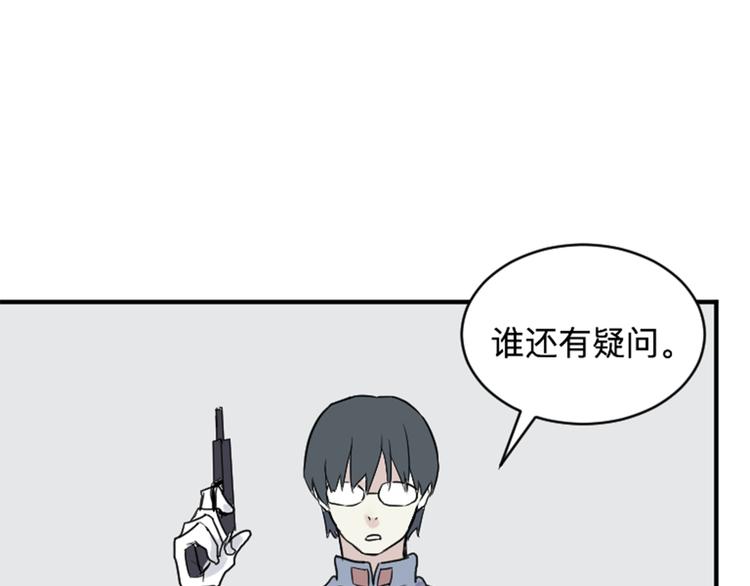 《百怪夜谭》第17话 茧蛹（一） 第33页