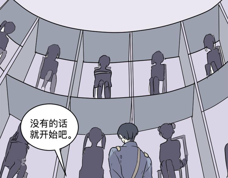 《百怪夜谭》第17话 茧蛹（一） 第35页