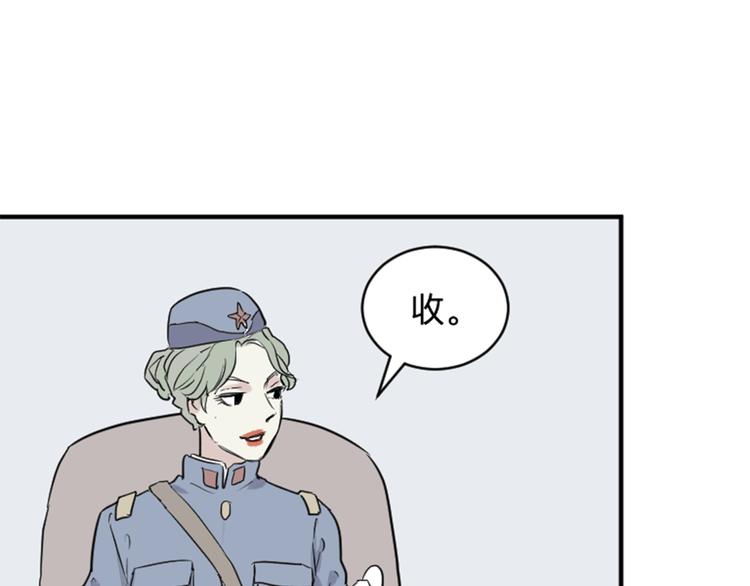 《百怪夜谭》第17话 茧蛹（一） 第47页