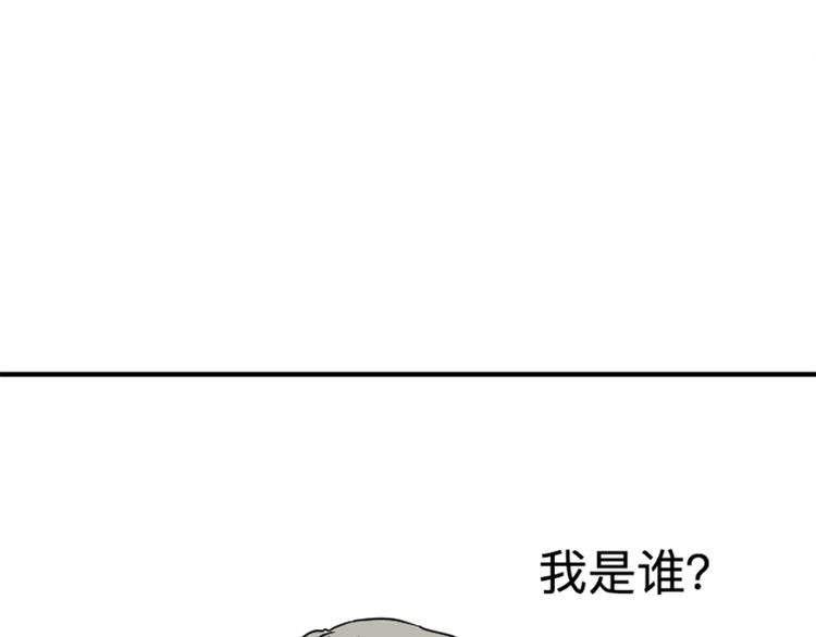 《百怪夜谭》第17话 茧蛹（一） 第5页