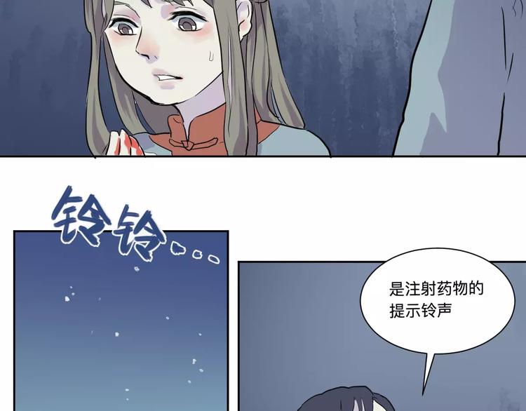 《百怪夜谭》第20话 茧蛹（四） 第15页