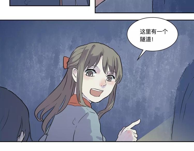 《百怪夜谭》第20话 茧蛹（四） 第28页