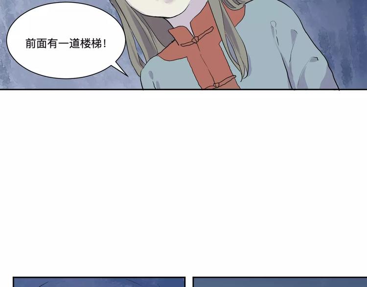 《百怪夜谭》第20话 茧蛹（四） 第37页