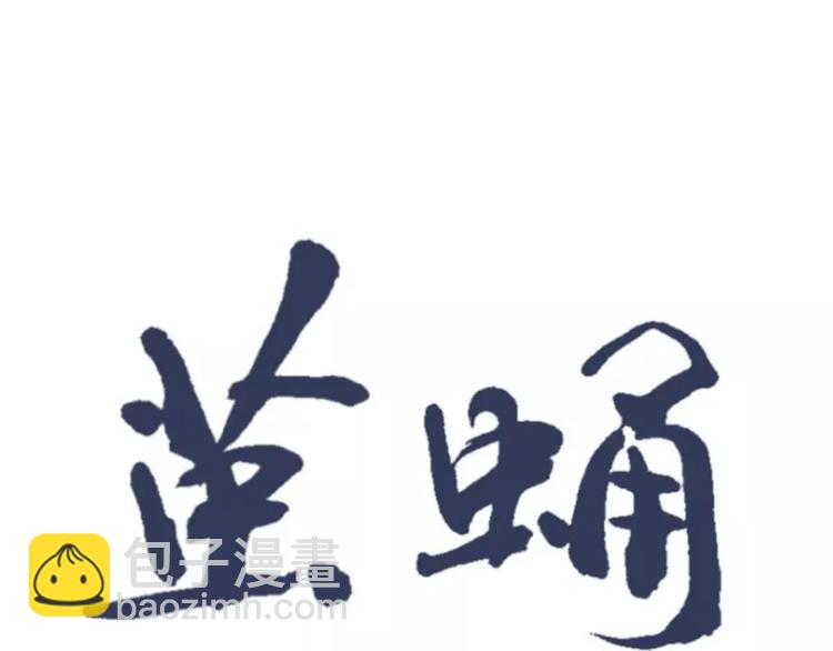 《百怪夜谭》第20话 茧蛹（四） 第46页