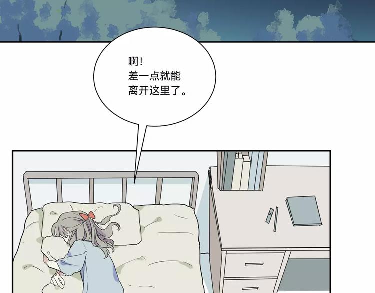 《百怪夜谭》第19话 茧蛹（三） 第15页