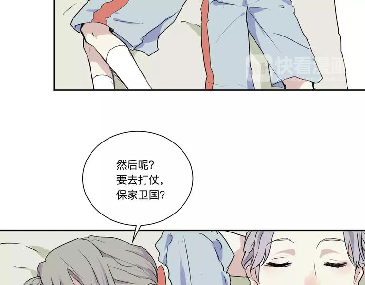 《百怪夜谭》第19话 茧蛹（三） 第19页