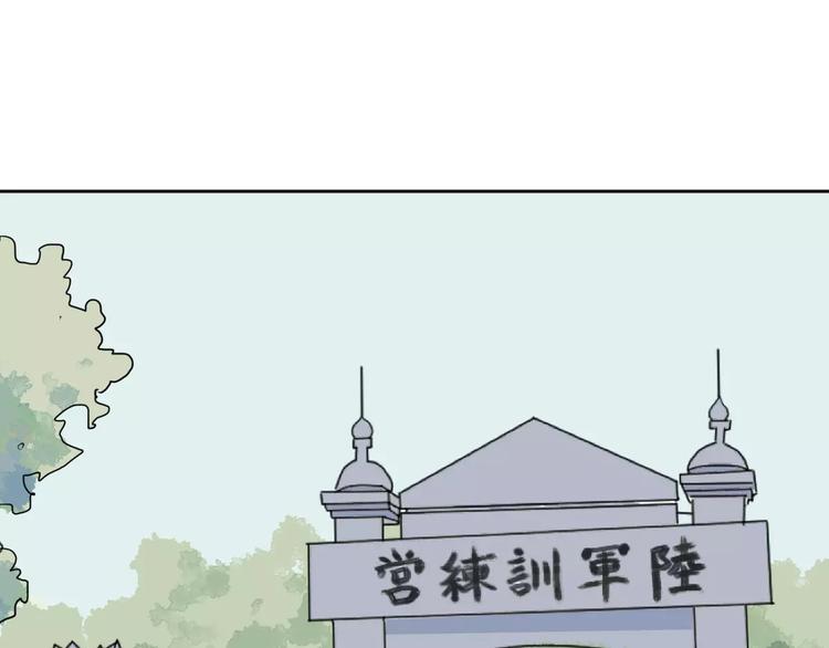 《百怪夜谭》第19话 茧蛹（三） 第1页