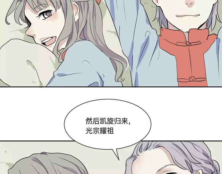 《百怪夜谭》第19话 茧蛹（三） 第20页