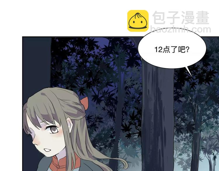 《百怪夜谭》第19话 茧蛹（三） 第44页