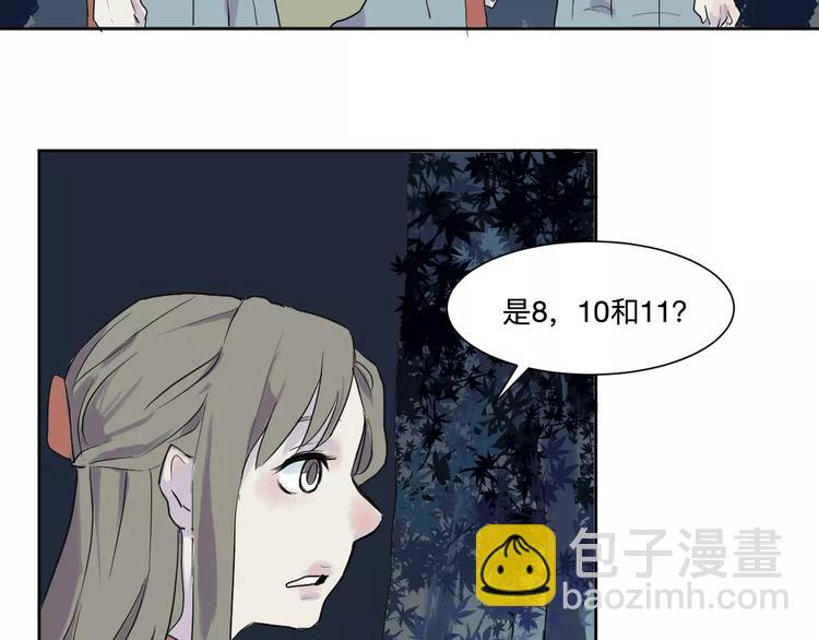 《百怪夜谭》第19话 茧蛹（三） 第48页