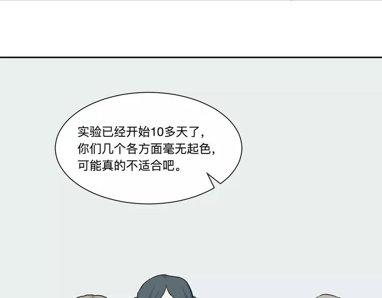 《百怪夜谭》第19话 茧蛹（三） 第9页