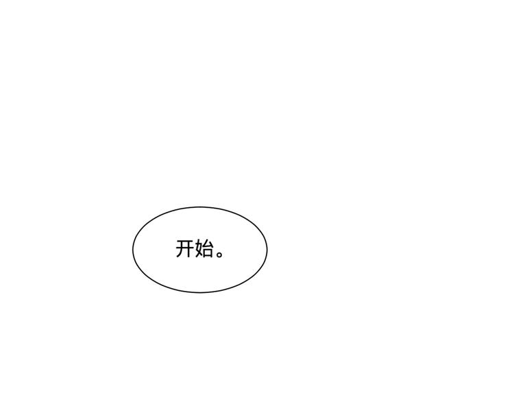 《百怪夜谭》第18话 茧蛹（二） 第1页
