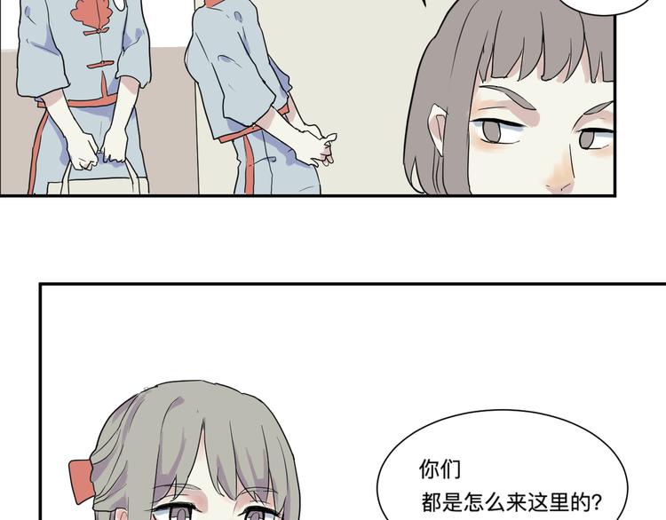 《百怪夜谭》第18话 茧蛹（二） 第30页