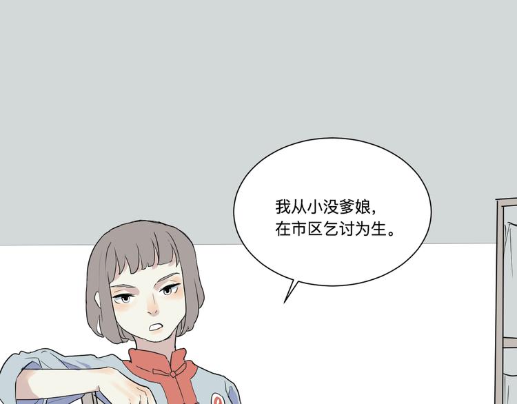 《百怪夜谭》第18话 茧蛹（二） 第33页